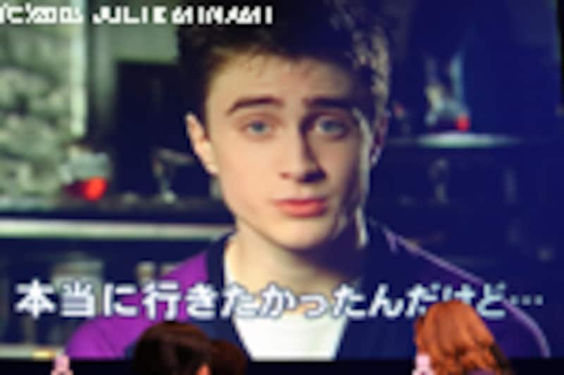 『ハリー・ポッターと炎のゴブレット』ダニエル・ラドクリフからのビデオ・メッセージ