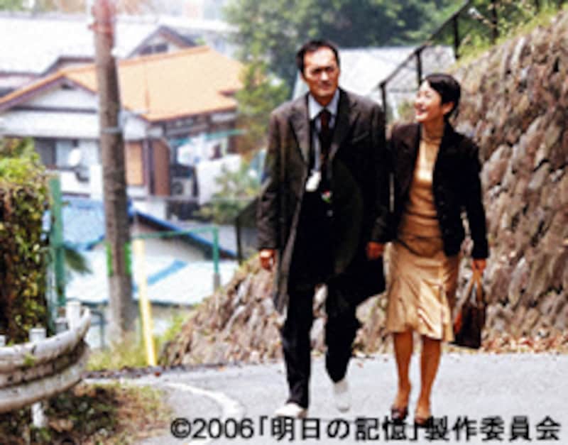 『明日の記憶』