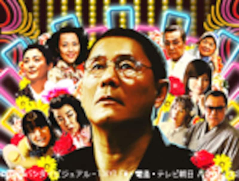 天才たけしの頭脳に潜入『監督・ばんざい!』北野武インタビュー