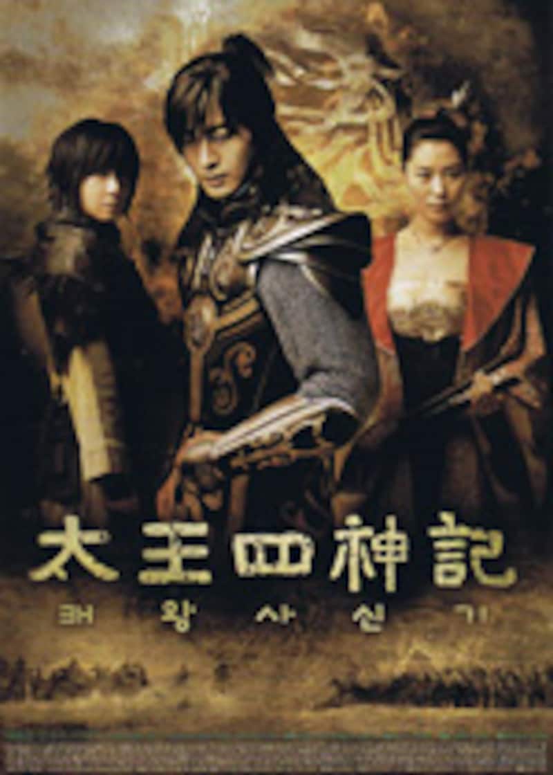 「太王四神記」来日会見