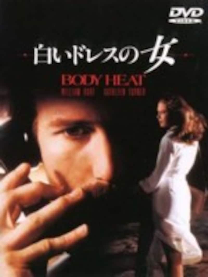 白いドレスの女