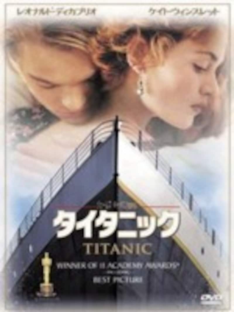 タイタニック