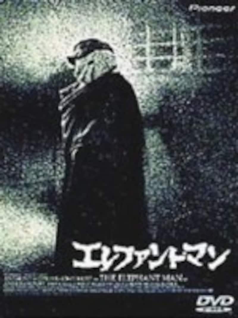 エレファント・マン