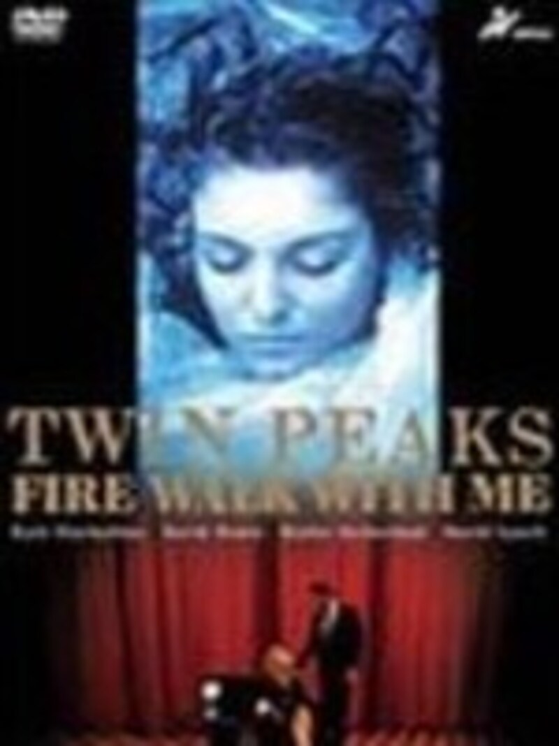 ツイン・ピークス／ローラ・パーマー最期の7日間