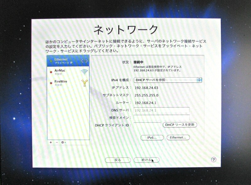 ※AirMacでサーバー運用するのはお勧めしません。Ethernetで構成しましょう!(クリックで拡大)