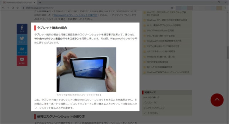 切り取りたい範囲をマウスでドラッグします