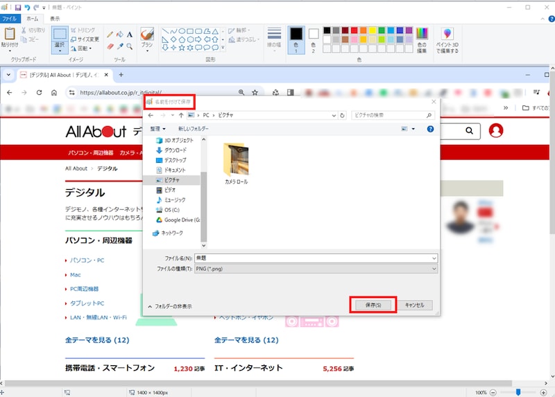 [名前を付けて保存]。[Ctrl]＋[S]キーですぐに開くことができる