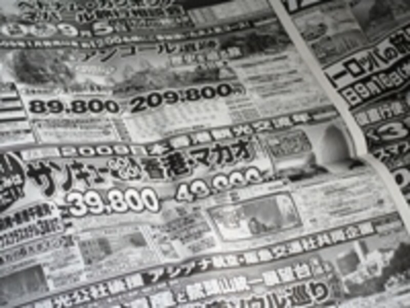 ボーナスに頼らない旅を実現できる旅行積立