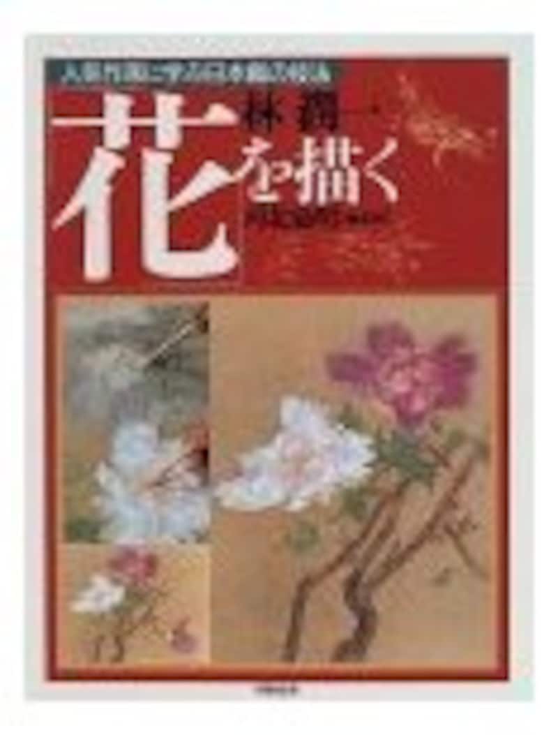 最安値 画集一覧／現代日本画家編（3） About All [日本画] アート・デザイン・音楽