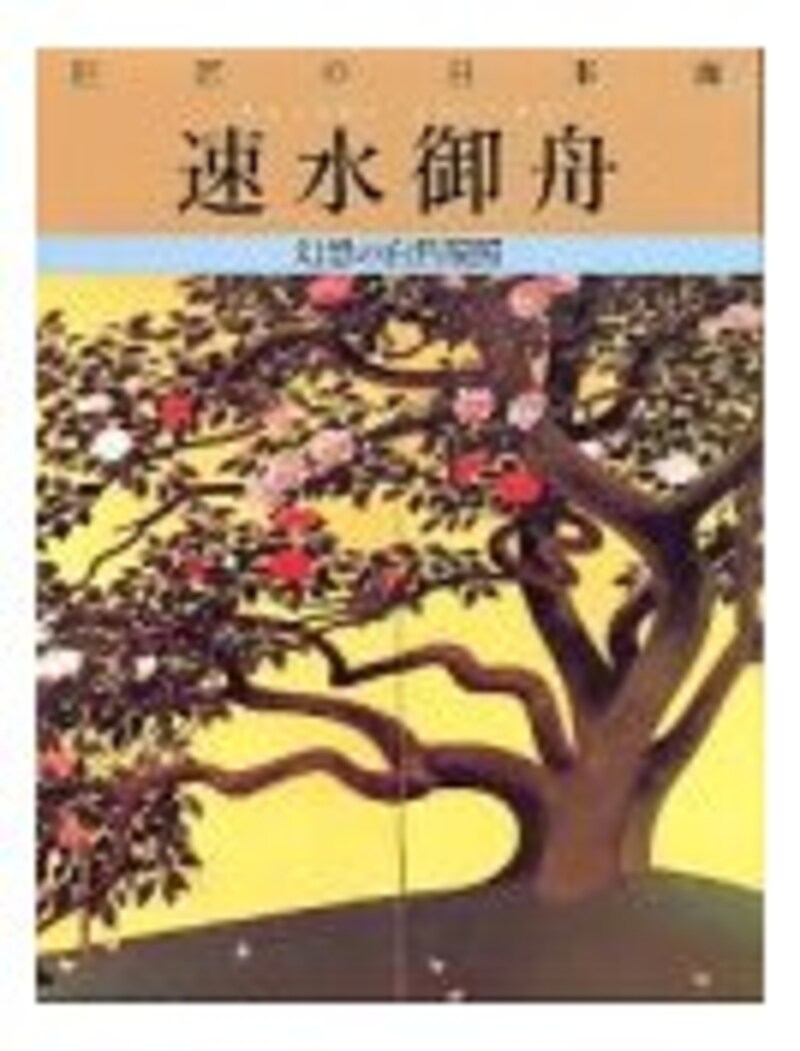 稗田 一穂 「春帷」 希少画集画、日本画、人気作家、ふるさと、日本の