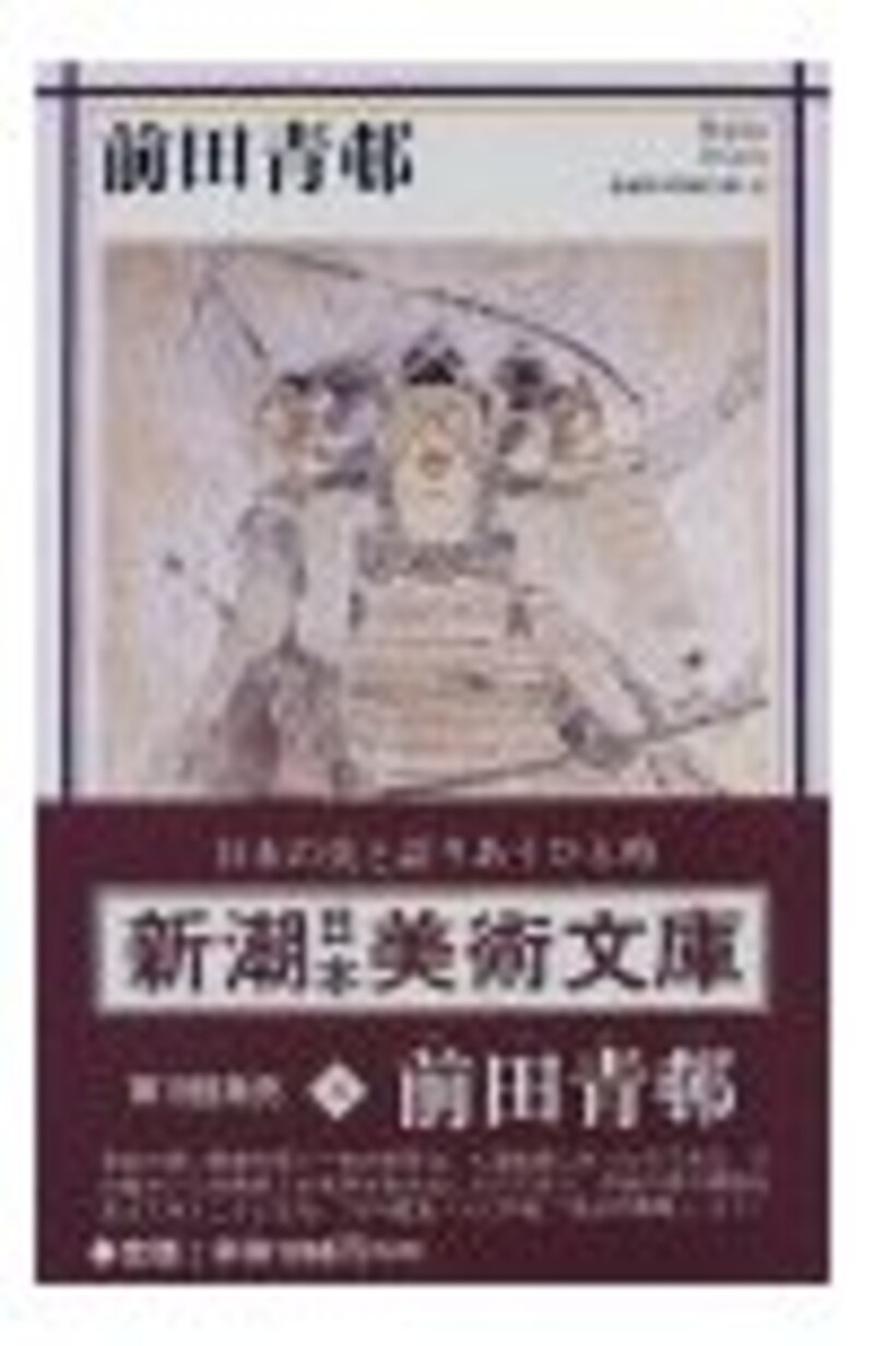 海外ブランド 『現代日本画全集』（第16巻「森田曠平」第17巻「加山 