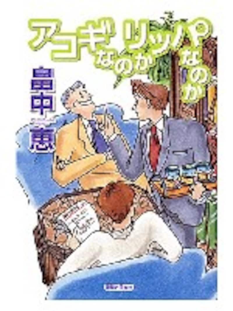 アコギなのかリッパなのか