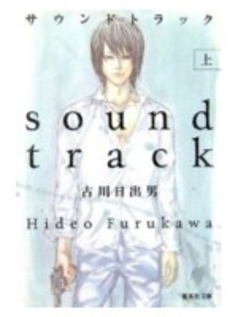 サウンドトラック