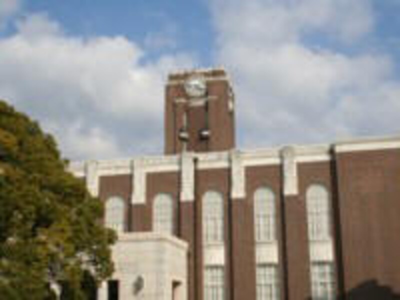 京都大学