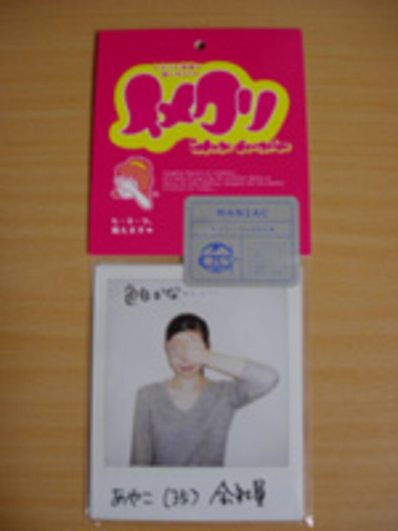 あやこ(35)会社員