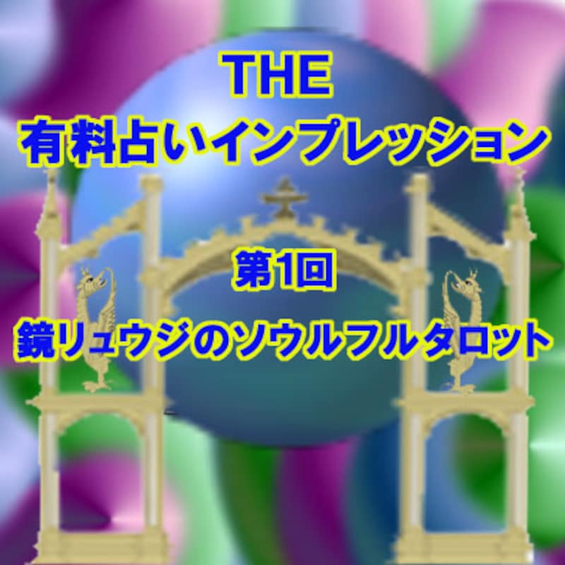 写真のタイトル
