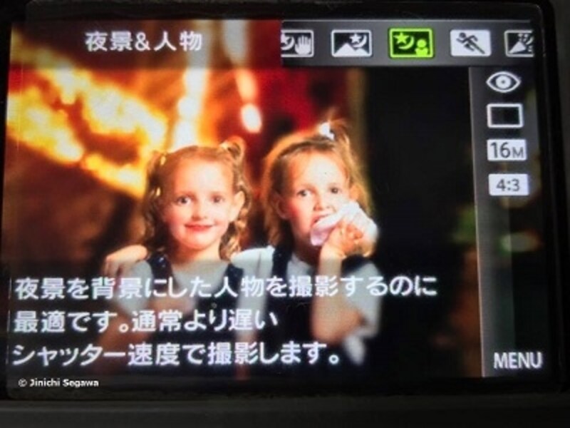 夜景と人物モード