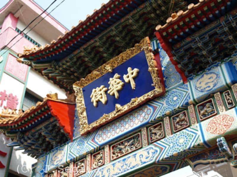 中華街イメージ