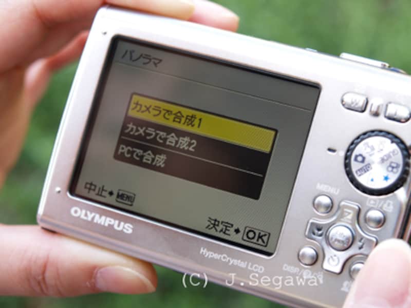 パノラマ撮影手順