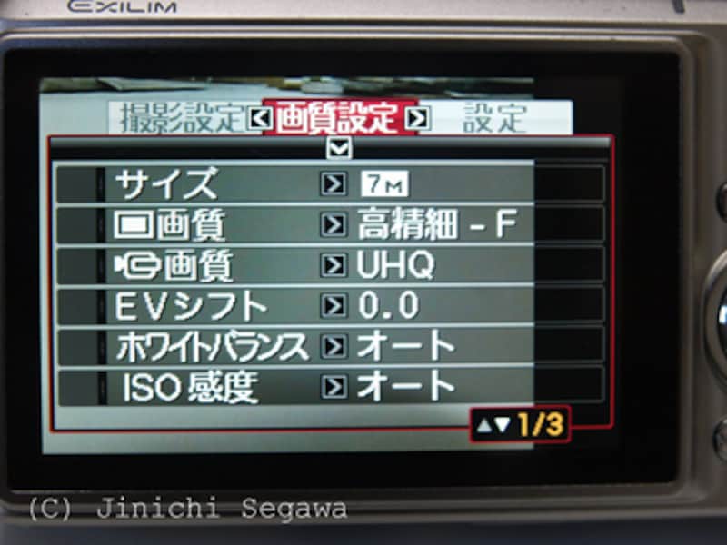 デジカメの画素数