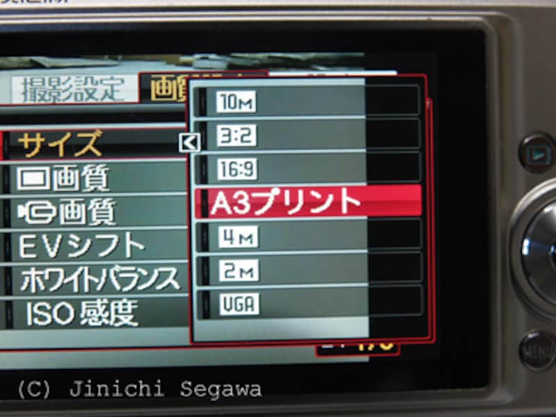 デジカメの画素数