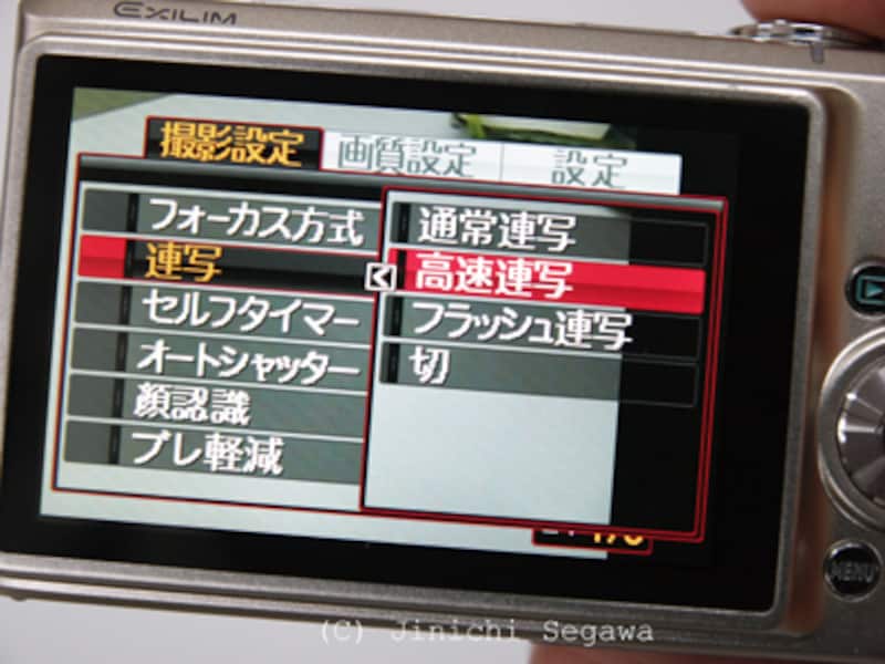 デジカメカスタマイズ