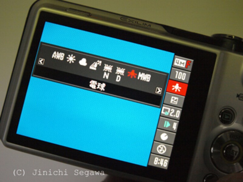 ホワイトバランスの基礎