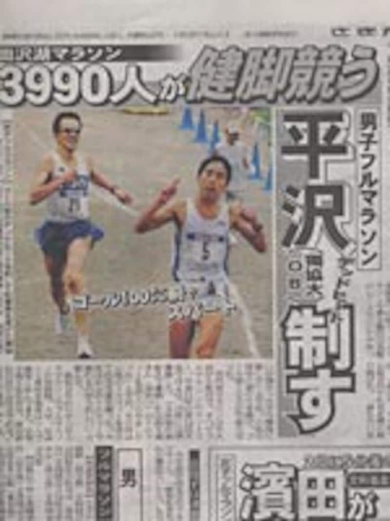 2003年田沢湖マラソン