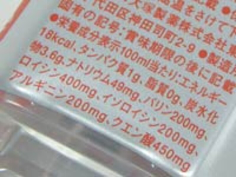 ダブルアミノバリューの成分表