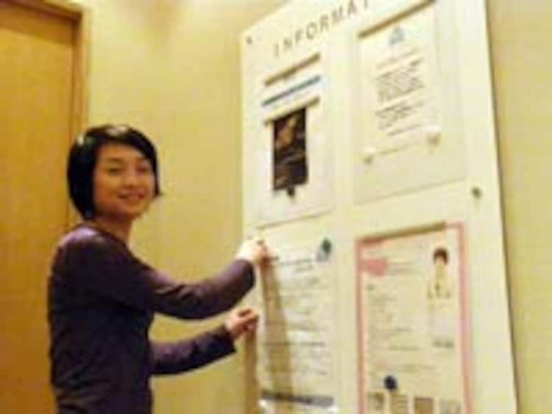 インフォメーションボード