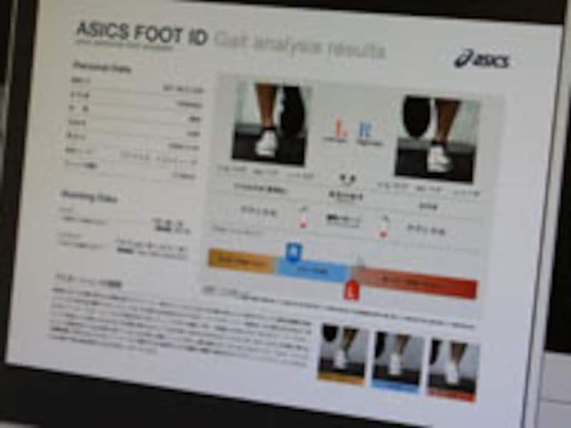 ガイドの分析データシート。オレンジとブルーの帯がプロネーション傾向を示す。上の青いタブ（右足）はニュートラルだが、下のオレンジのタブ（左足）はニュートラルとオーバーの境界上