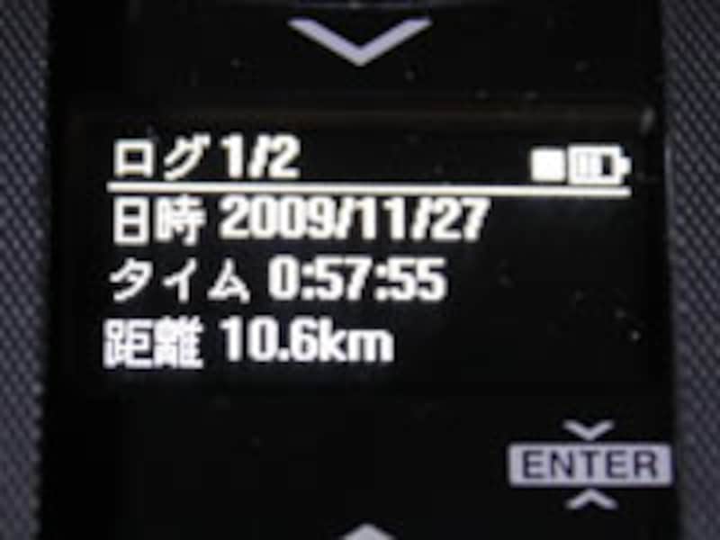 ログ表示の1ページ目。日時、タイム、走行距離を表示