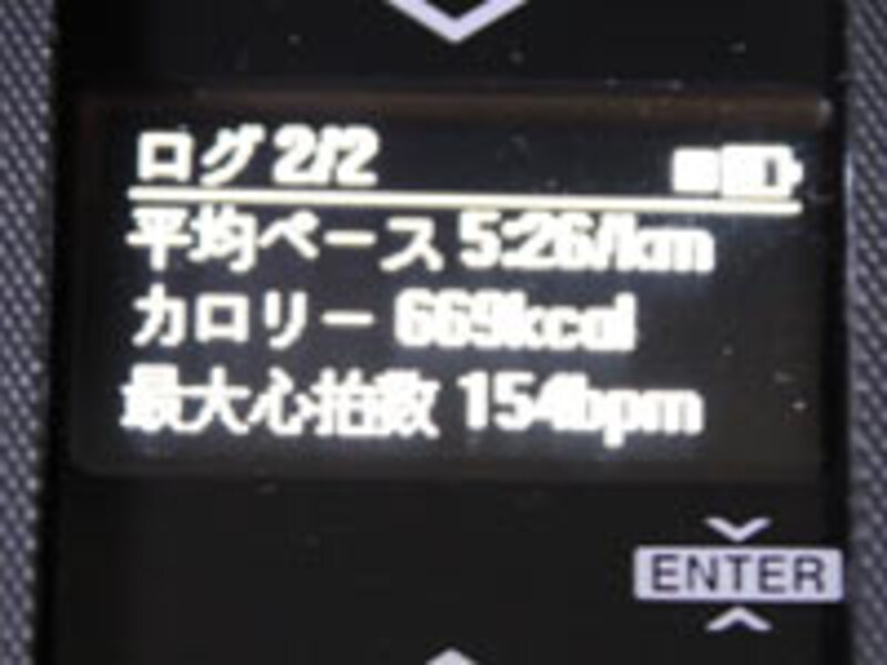 ログ表示の2ページ目。平均ペース、消費カロリー、最大心拍数を表示