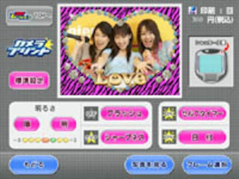 カメラプリント画面