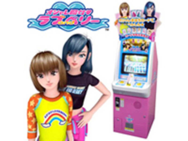 「オシャレ魔女 ラブ and ベリー」