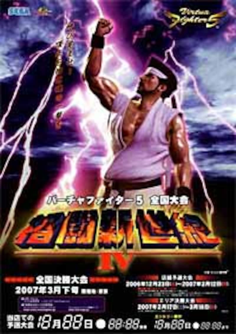 イベントイメージ