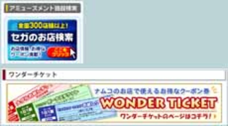 クーポンイメージ