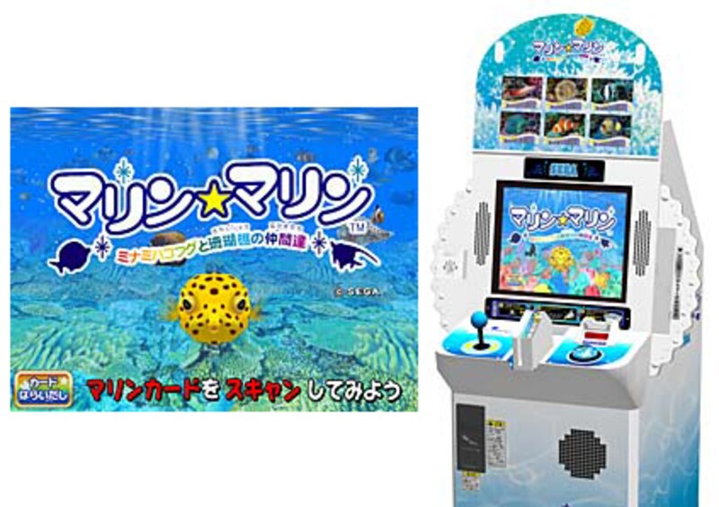 ゲーム機本体と画面