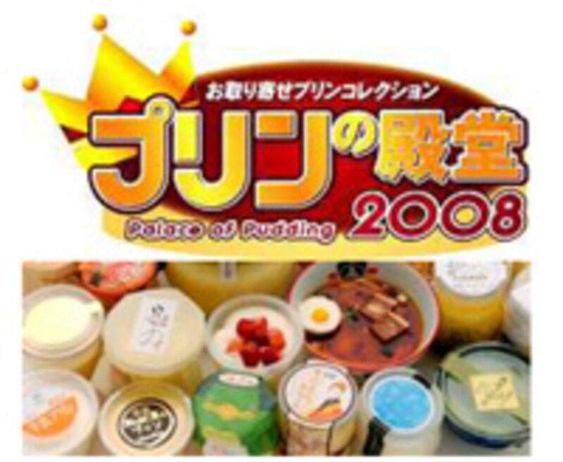 イベントロゴとスイーツイメージ