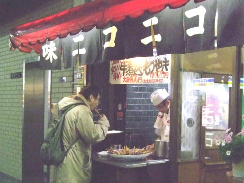 大衆酒場 ニコニコ食堂