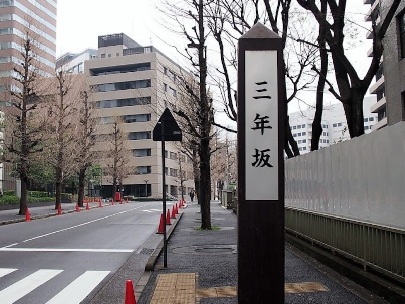 転ばないように気をつけて歩いた