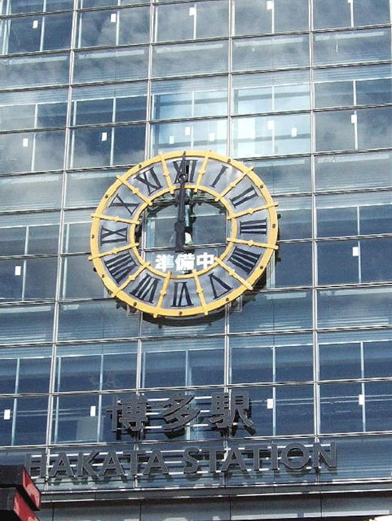 博多駅