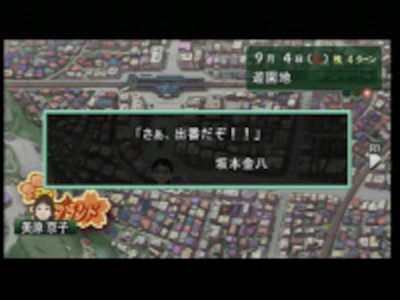 出番だ!