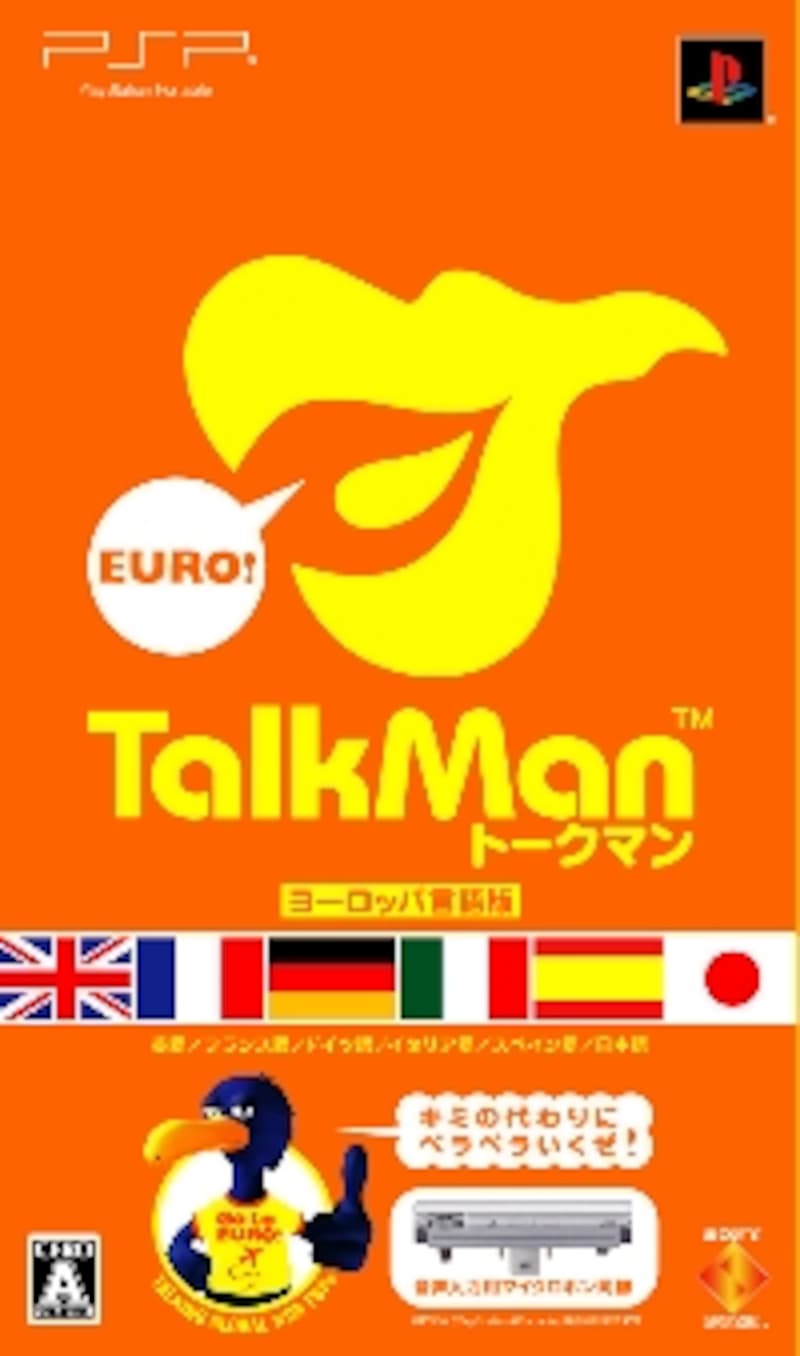 (未使用･未開封品)　TALKMAN EURO ~トークマン欧州言語版~(ソフト単体版) - PSP gsx453j 41QHO5R8B4L._UF350,350_QL50_.jpg