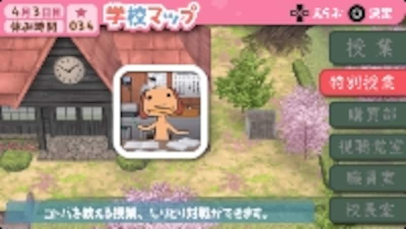 どこでもいっしょ トロと学校 どこでもいっしょ トロと学校 | HMV&BOOKS online - 4789728811