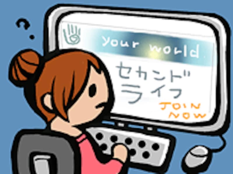 現実と交差する仮想世界 セカンドライフ ゲーム業界ニュース All About
