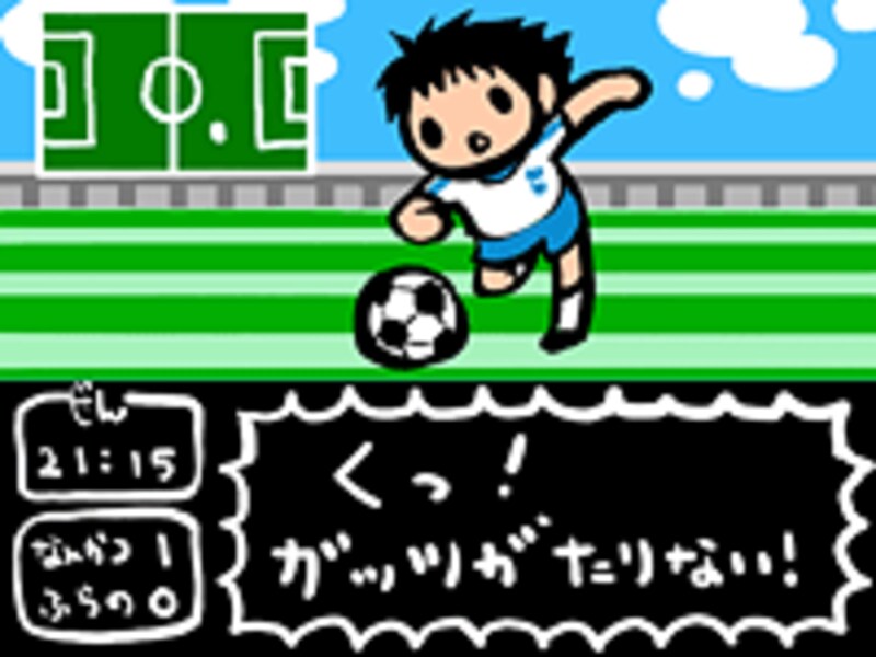 キャプテン翼の図