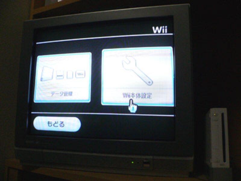 そろそろwiiをネットに繋げてみましょうか 全文 Wii Wii U All About