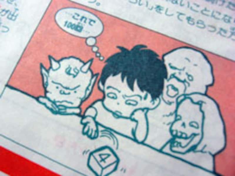 おばけ屋敷ゲーム