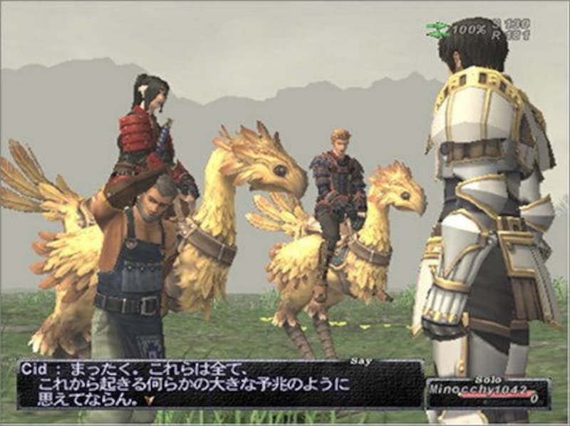 ファイナルファンタジー XIの拡張データディスク プロマシアの ファイナルファンタジー XIの拡張データディスク プロマシアの